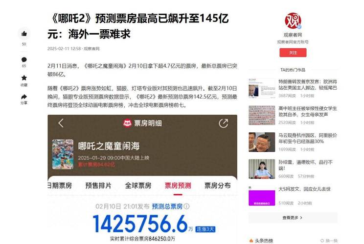 香港澳门 第38页