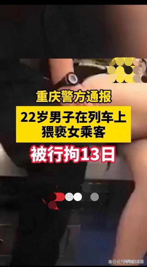男子地铁猥亵女乘客;地铁遇猥琐男怎么办
