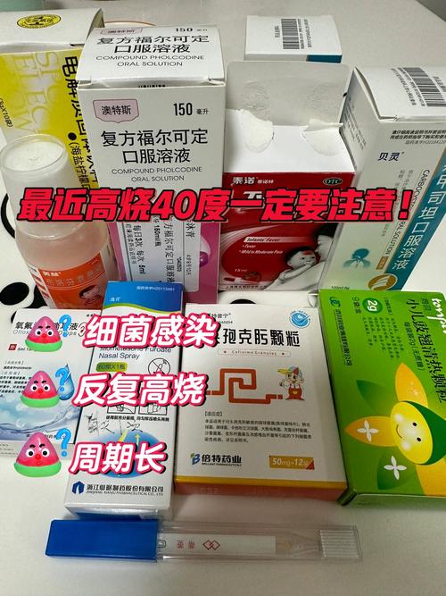 挖鼻孔后高烧40度;挖鼻孔后高烧40度怎么办