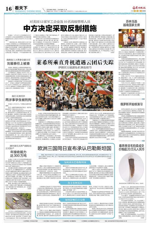 对美反制今日生效;对美反制措施是什么意思