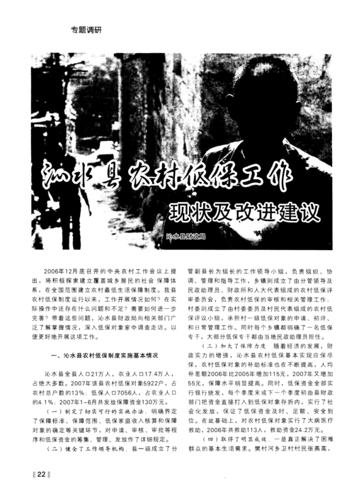 离校未就业纳入低保;离校未就业纳入低保吗