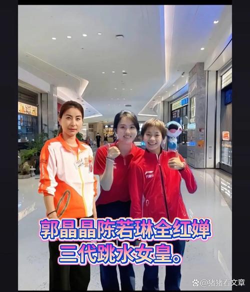 全红婵坐郭晶晶怀里;全红婵坐郭晶晶怀里合影