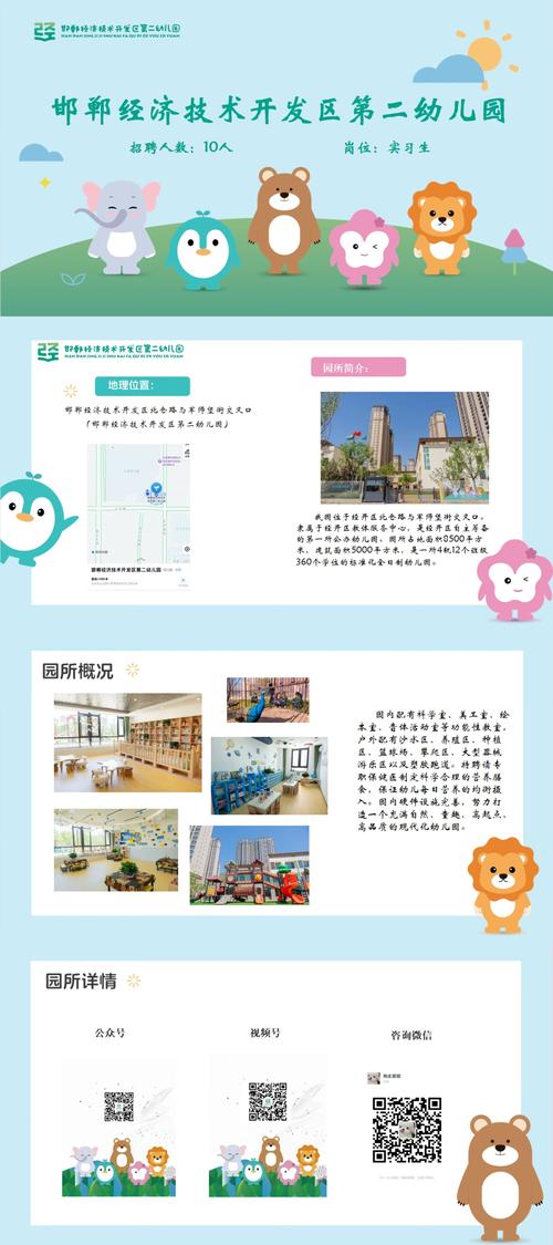 幼儿园招聘要求硕士;幼儿园招聘要求硕士学历