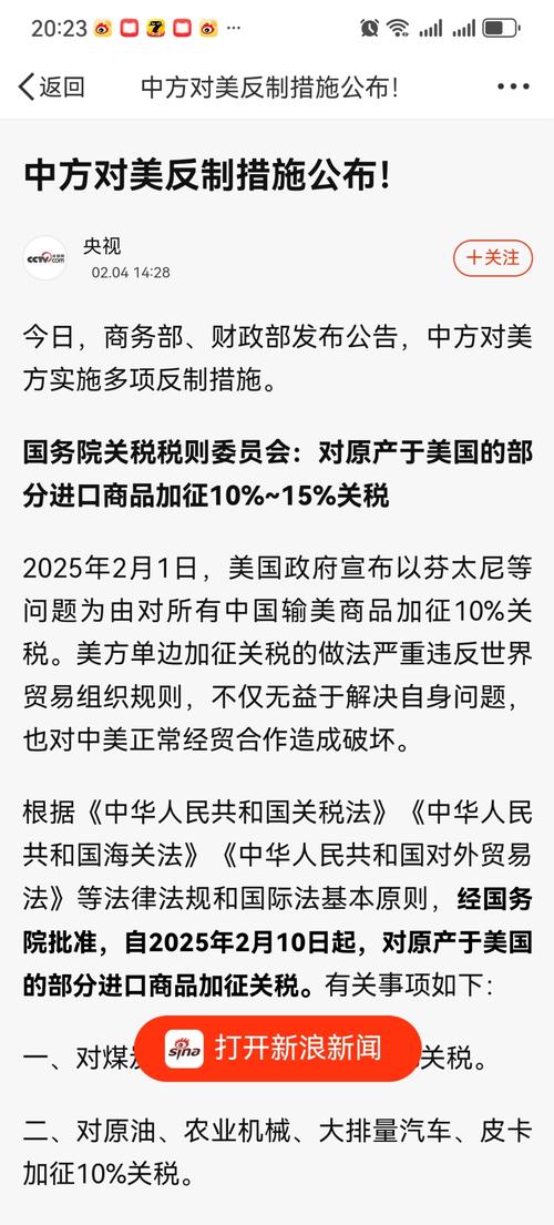 对华关税或降至50%;对华关税是什么意思