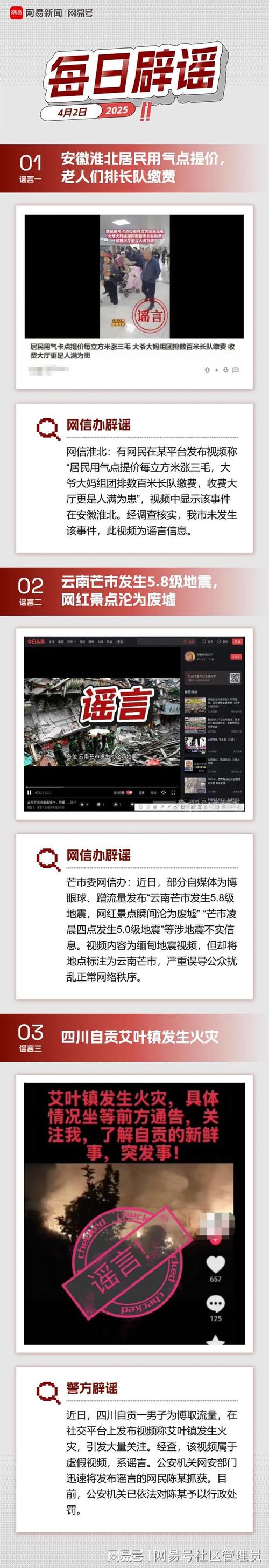 云南发生4.5级地震,云南发生4.5级地震伤亡情况