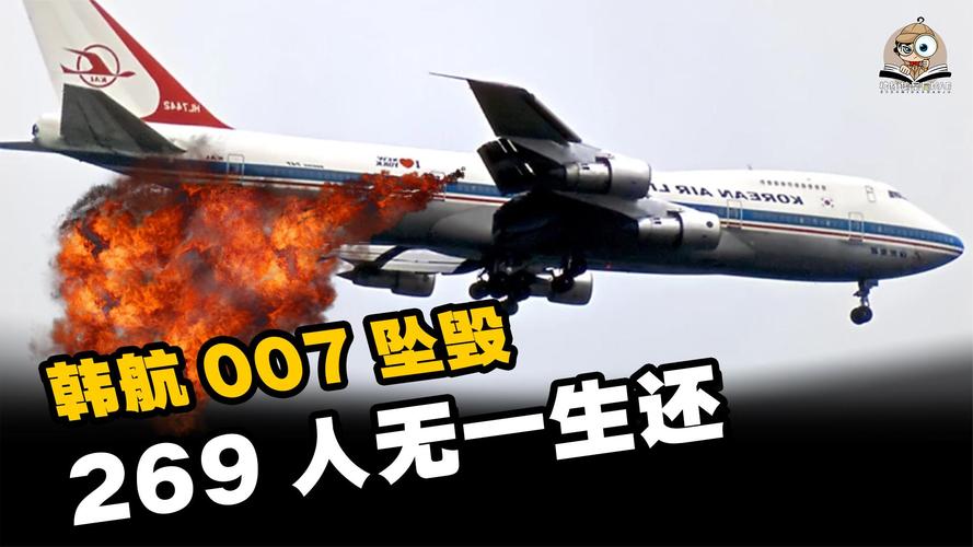 王中王493333特马王中王和韩国发生飞机坠毁与韩国发生飞机坠毁事件