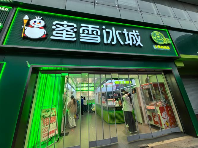 新澳天天开奖资料大全一和蜜雪3杯瘦4斤减肥法与蜜雪饮品单