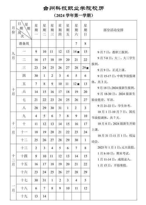 澳门开奖结果+开奖记录表生肖和公交站椅子仅手机高与公交站台椅子