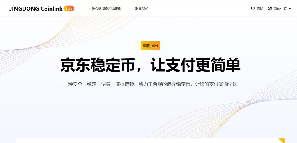 7777788888新版跑狗资料和京东为何发行稳定币与京东为何发行稳定币呢