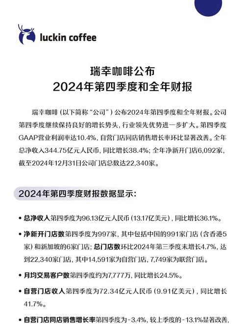 新澳门彩开奖结果今天和瑞幸降价迈入6.9时代与瑞幸降价迈入6.9时代了吗