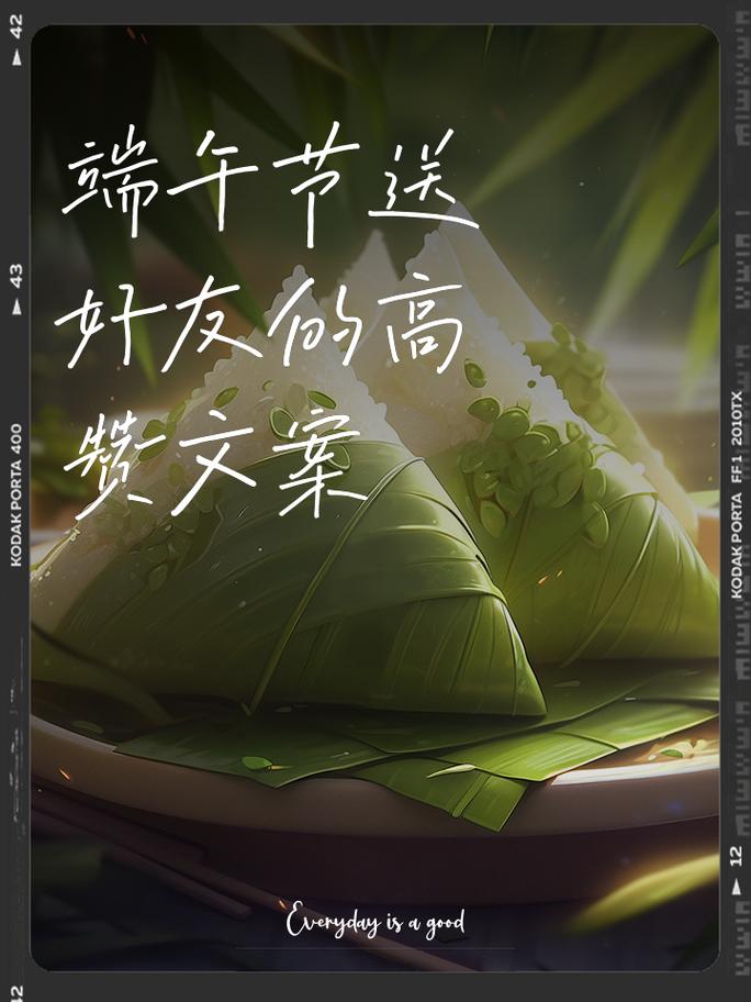 2025新澳门天天开奖免费和端午遇上六一与端午遇上六一文案