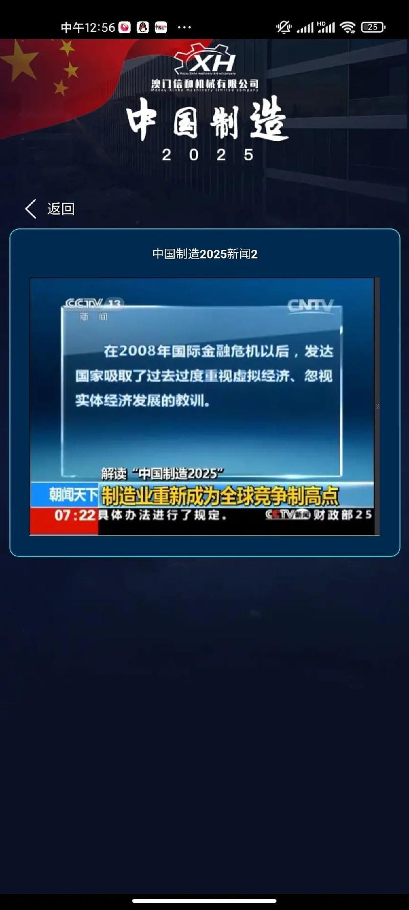 2025新澳门精准正版图库网站和千万建10个厕所被查与