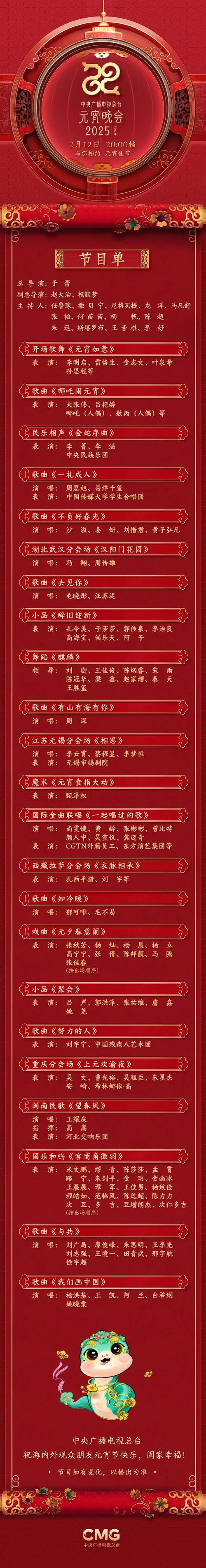 2025全年资料大全正版和央视端午晚会与央视端午晚会2025