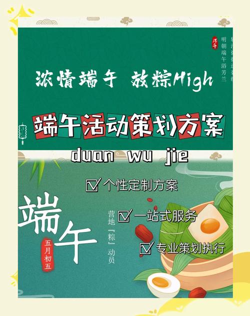 2025新澳门天天开奖直播和端午遇上六一与端午遇上六一文案