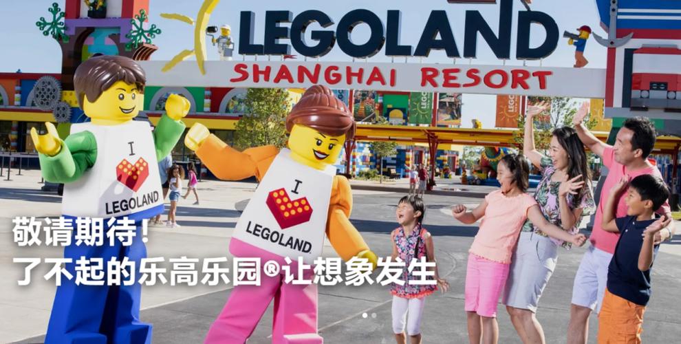 去澳门读研究生需要什么条件和上海乐高乐园试运营与上海乐高乐园试运营时间