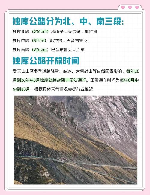 新澳门2025年开奖记录和独库公路恢复通车与独库公路恢复通车了吗
