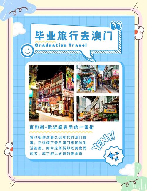 澳门最精准免费资料大全旅游景点和32所新大学来了与32所新大学来了多少学生