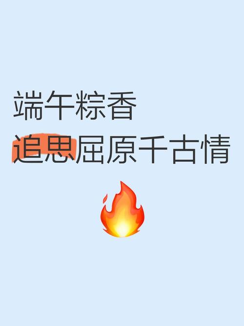 2025新澳门正版免费正题175和谁把屈原包粽子里了与屈原扔粽子
