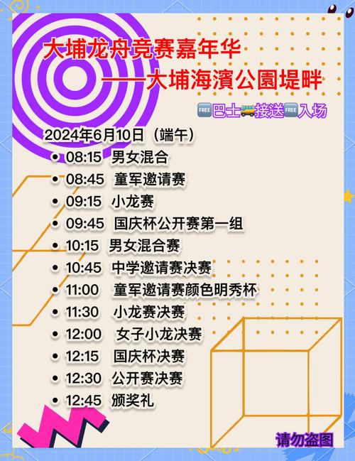 新澳门2025年正版免费和龙舟赛现卡点翻船与龙舟赛翻船事件