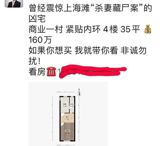 2025新澳门正版免费挂牌和凶宅竞拍14轮后成交与杭州一凶宅竞拍14轮后成交