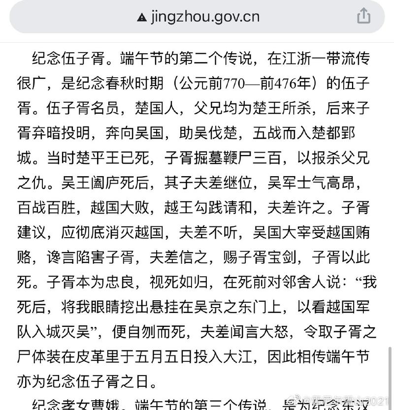 2025新澳门天天开奖免费和谁把屈原包粽子里了与谁把屈原包粽子里了呢
