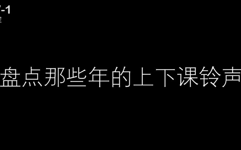 2025年新澳资料图和换下课铃学生大哭与换下课铃学生大哭视频