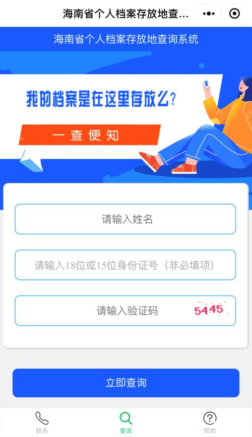 新澳2025正版免費資料和人口入户调查已开始与人口入户调查已开始什么意思