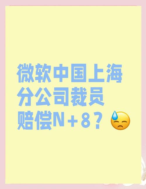 2025新澳正版免费挂牌和微软再裁员数百人与微软再裁员数百人是真的吗