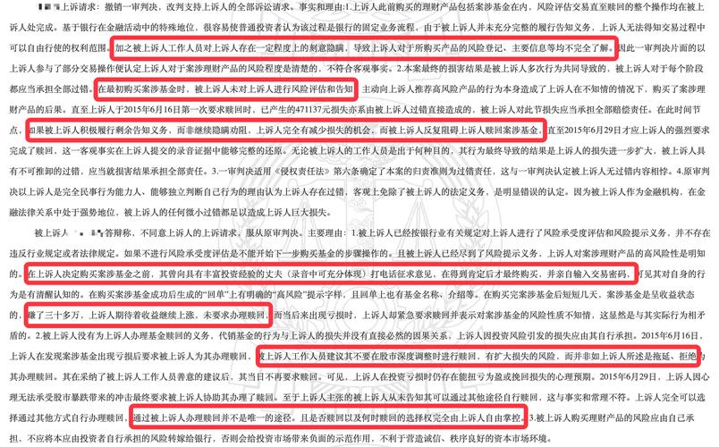 2025新奥资料正版大全和基金亏30万状告银行与基金亏了向银行起诉