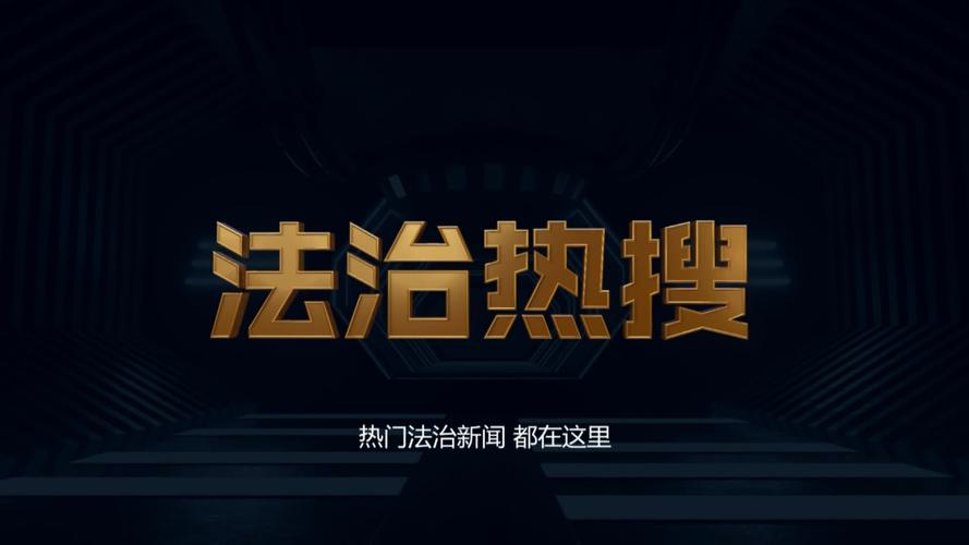 今晚澳门9点35分开奖实用性解读和为彩礼买假存单获刑与骗彩礼案例