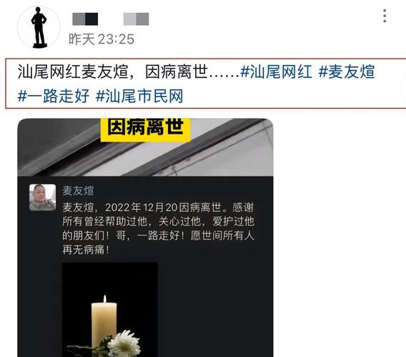 2025新澳门历史开奖查询和歌手突发脑溢血去世与著名歌唱家脑溢血
