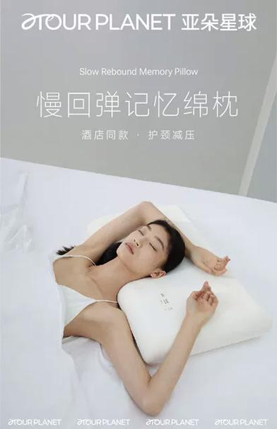 （亚朵酒店用的枕头）