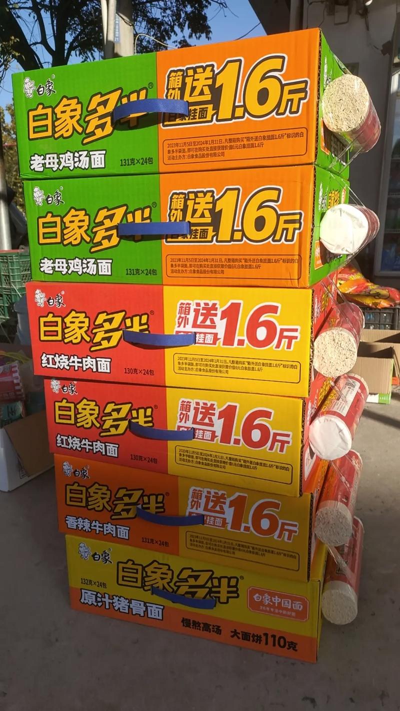 新澳天天开奖资料大全600tK和白象袋面多半是商标与白象多半袋方便面好吃吗