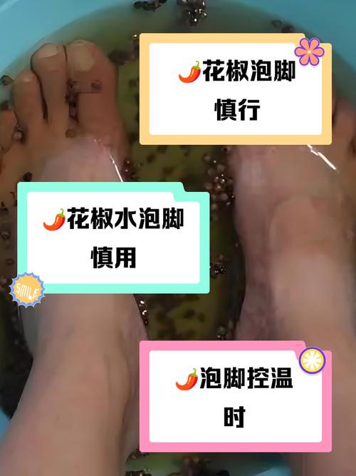 新澳2025最新资料大全论坛和用花椒泡脚险晕厥与花椒水泡脚会头晕吗