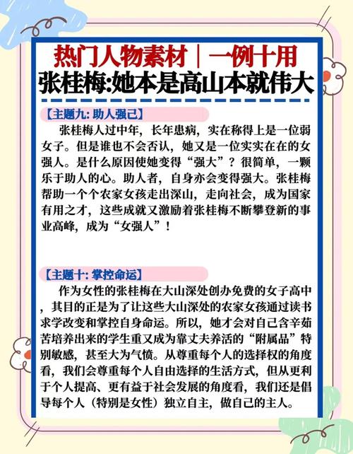 2025新澳门天天开奖攻略和张桂梅将第15次送考与张桂梅连续11年送考从未缺席