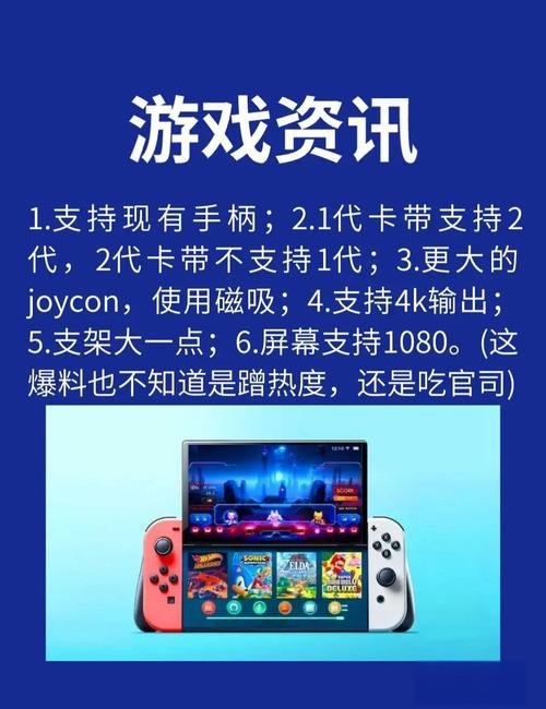 新奥精准数据免费开放和任天堂Switch2发售与任天堂switch2发售价格