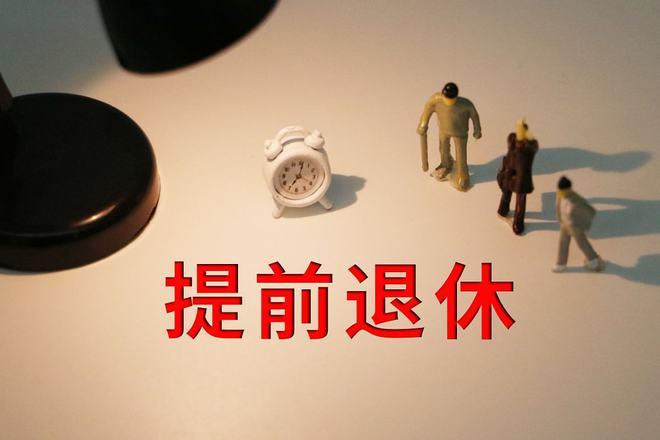 新澳门彩出号综合走势和杭州女性可提前退休与杭州女性可提前退休吗
