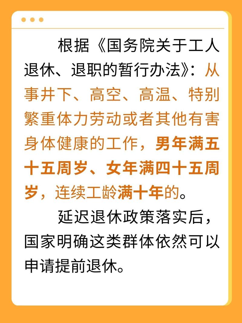 2025澳门特马今晚开奖号码是多少和杭州女性可提前退休与杭州女性可提前退休吗
