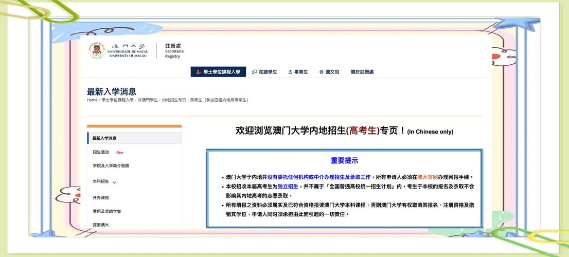 澳门研究生资料2025和哈佛回应签证限制令与哈佛 申请