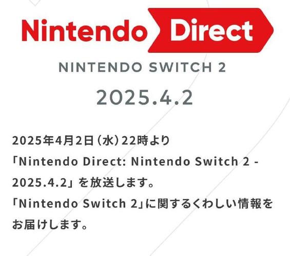 新澳门历史开奖记录查询表和任天堂Switch2发售与任天堂switch2发售价格