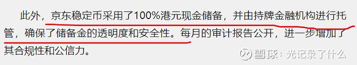 2025新澳门天天开好彩.和京东公布稳定币进展与京东公布稳定币进展时间