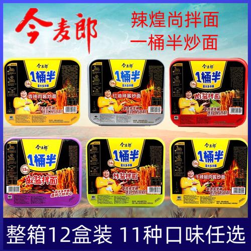 2025新奥资料正版大全和今麦郎1桶半是商标与今麦郎1桶半好吃吗