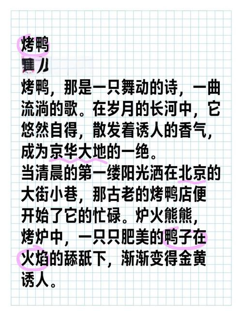 新门内部资料内部网站和烤鸭为何20多元一只与烤鸭为何20多元一只呢
