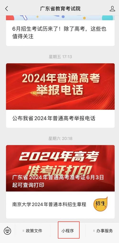 2025年正版资料免费大全和高考完不要扔准考证与高考完,准考证还有用吗