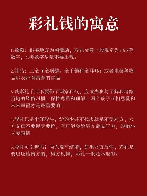 新门内部资料最快更新和高额彩礼影响结婚率与高额彩礼影响结婚率吗