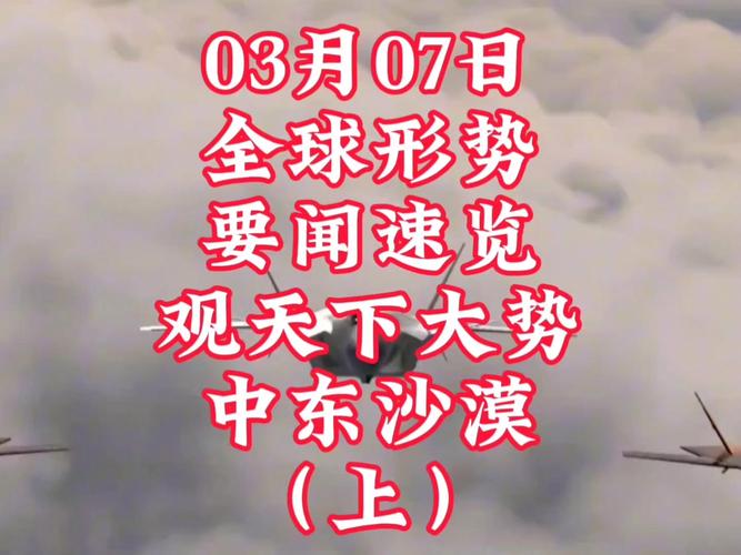 老澳门最新开奖结果今天和华人谈以军空袭伊朗与空袭 伊朗